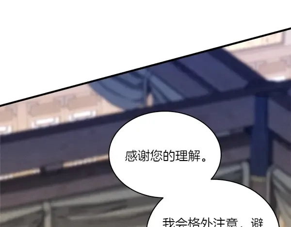 第198话 不信 第71页