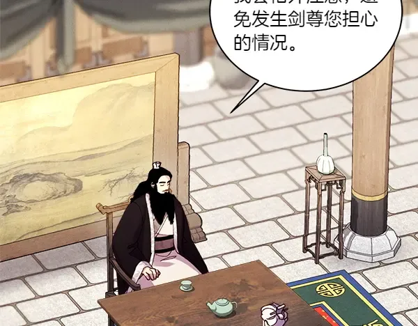 第198话 不信 第72页