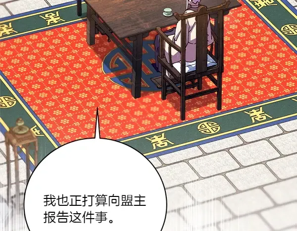 第198话 不信 第73页
