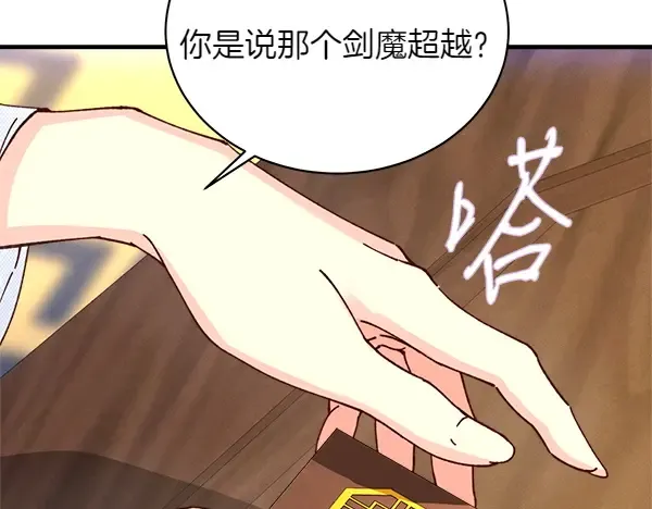 第198话 不信 第76页