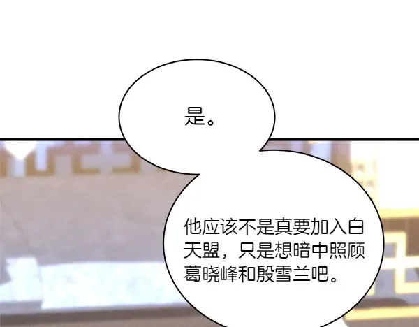 第198话 不信 第78页