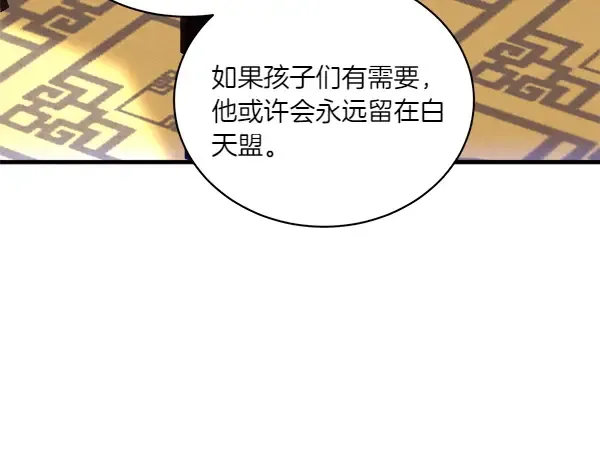 第198话 不信 第81页