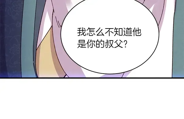 第198话 不信 第84页