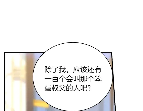 第198话 不信 第85页