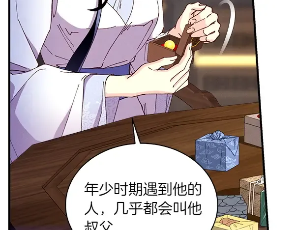 第198话 不信 第87页