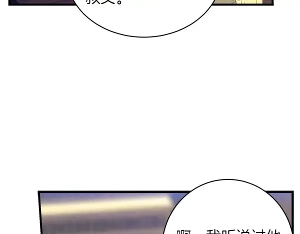 第198话 不信 第88页