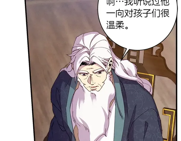 第198话 不信 第89页