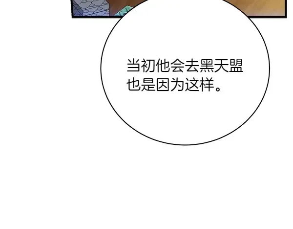 第198话 不信 第91页