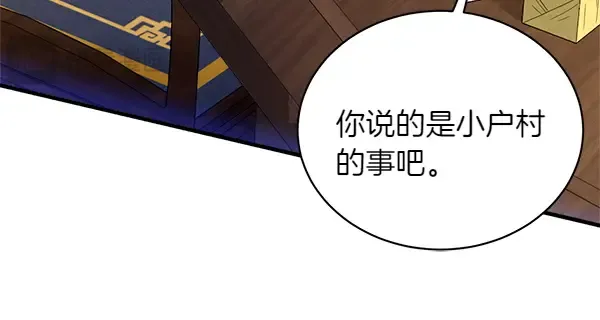 第198话 不信 第95页