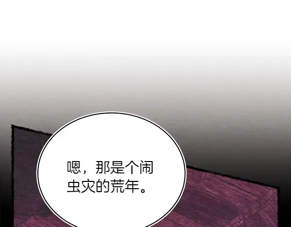第198话 不信 第96页
