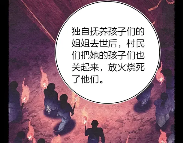 第198话 不信 第98页