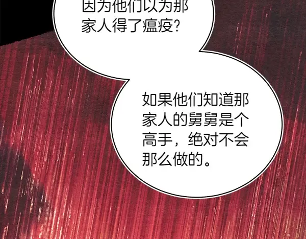 第198话 不信 第100页