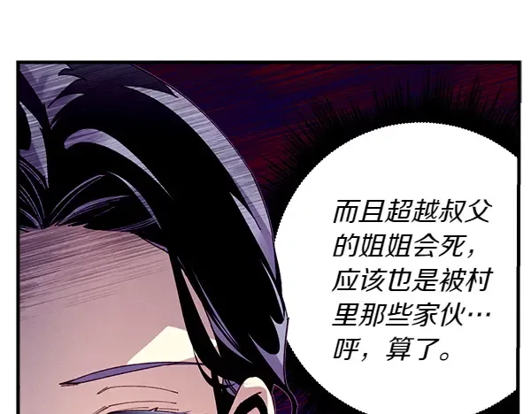 第198话 不信 第104页