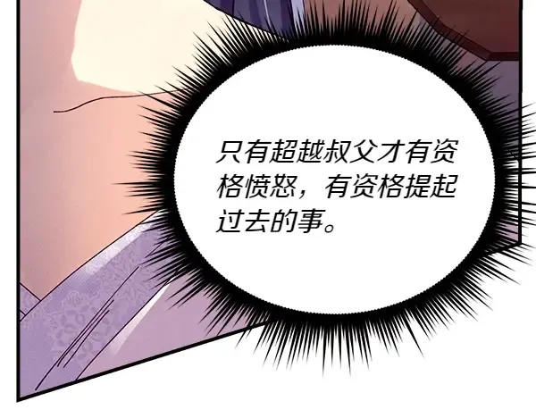第198话 不信 第106页