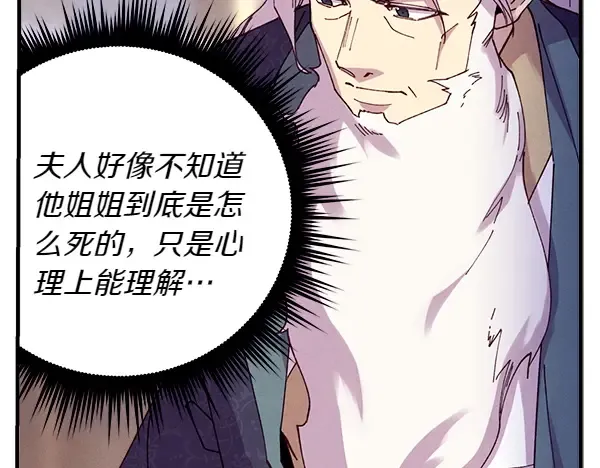 第198话 不信 第108页