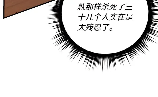 第198话 不信 第110页