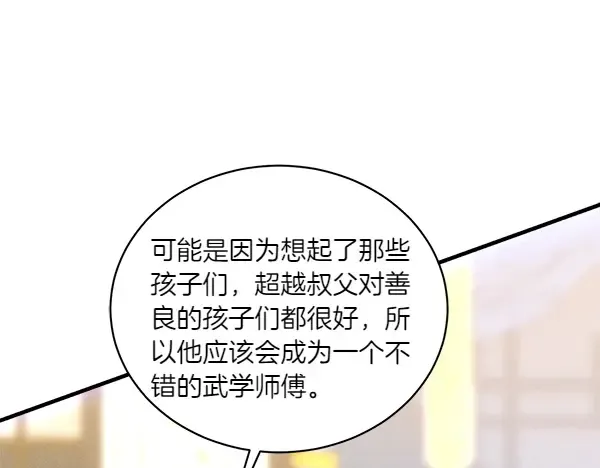 第198话 不信 第111页