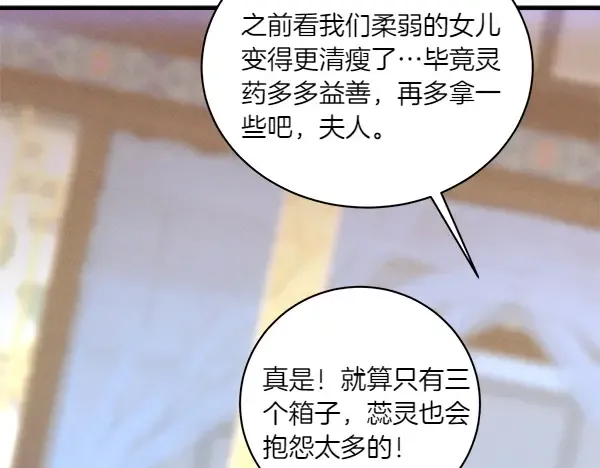 第198话 不信 第115页
