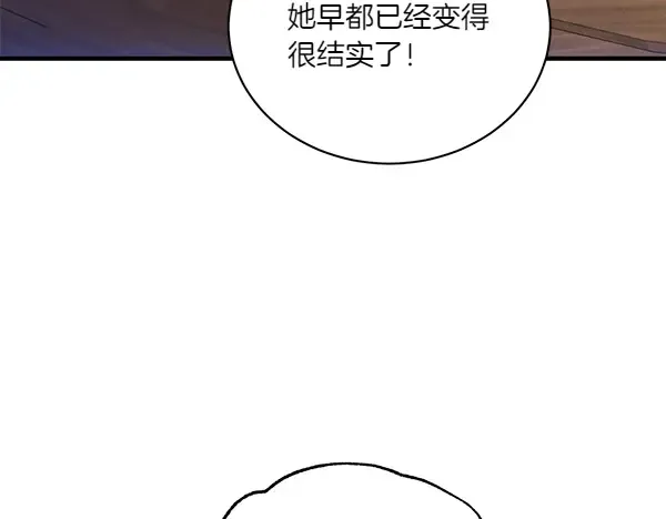 第198话 不信 第118页