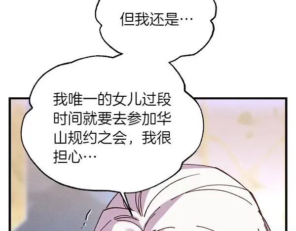 第198话 不信 第119页