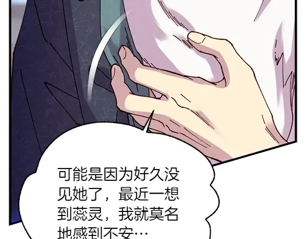 第198话 不信 第121页