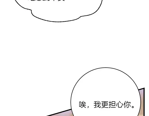 第198话 不信 第122页