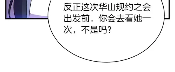 第198话 不信 第125页