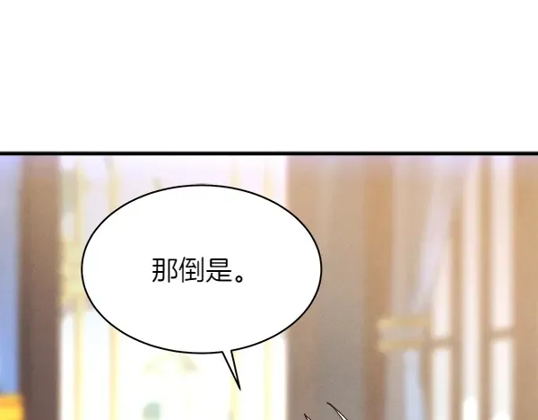 第198话 不信 第126页