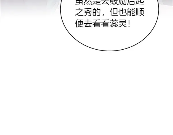 第198话 不信 第129页