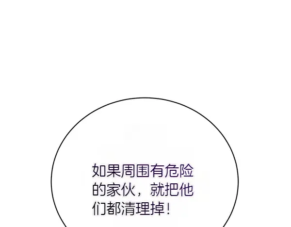 第198话 不信 第130页
