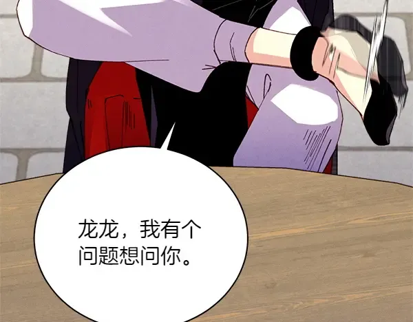 第198话 不信 第134页
