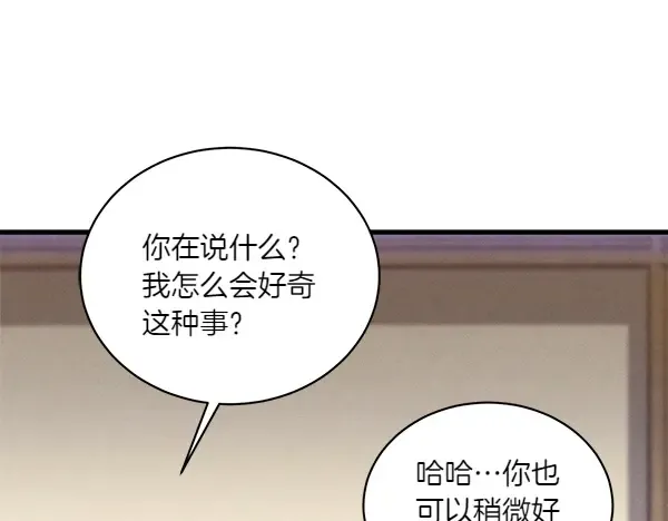 第198话 不信 第139页