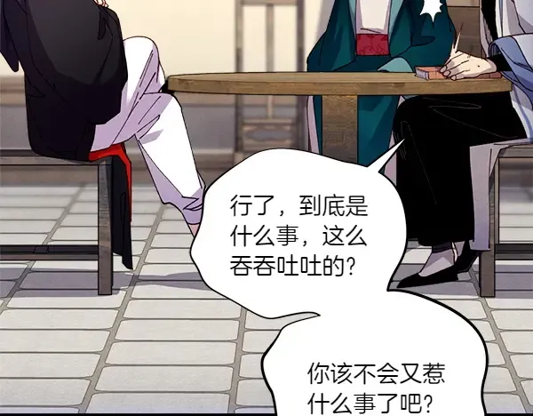 第198话 不信 第141页