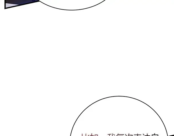 第198话 不信 第145页