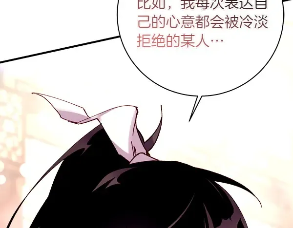 第198话 不信 第146页