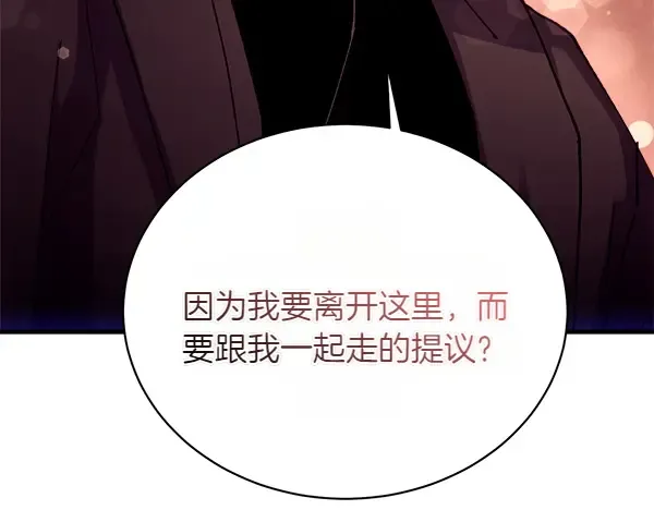 第198话 不信 第148页