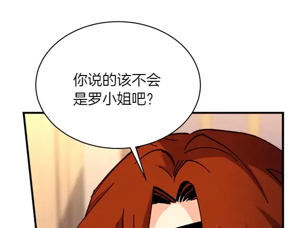 第198话 不信 第150页