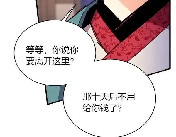 第198话 不信 第152页