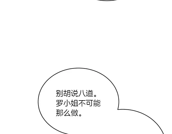 第198话 不信 第153页