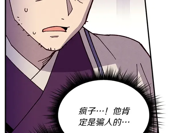 第198话 不信 第155页
