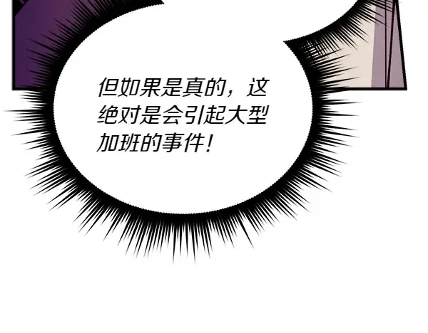 第198话 不信 第156页