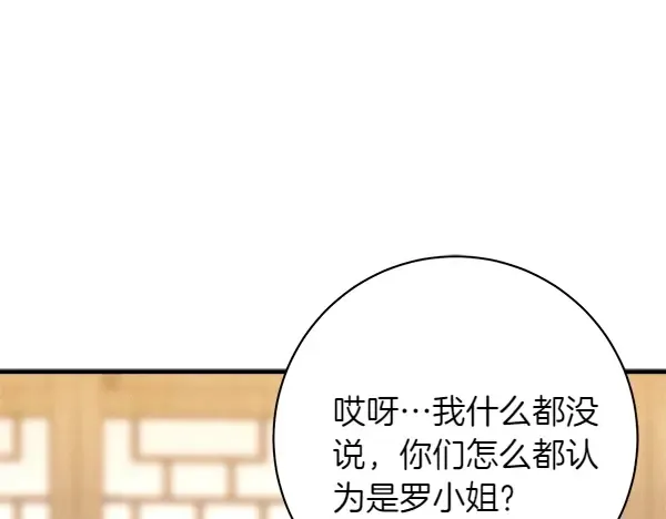 第198话 不信 第157页