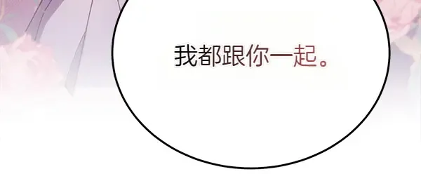 第198话 不信 第164页