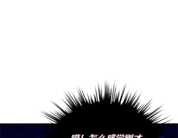 第198话 不信 第165页