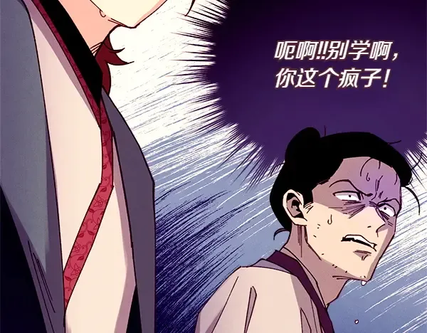 第198话 不信 第167页