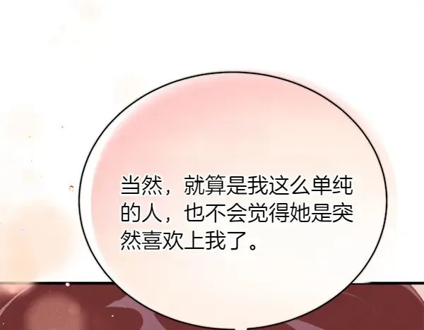 第198话 不信 第169页