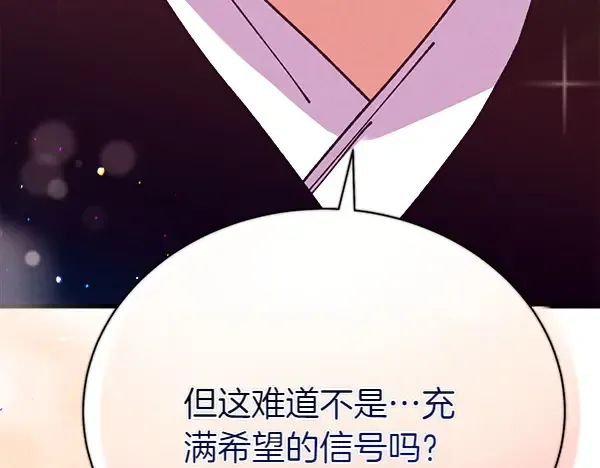 第198话 不信 第172页