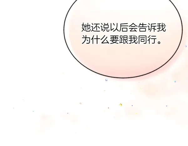 第198话 不信 第174页