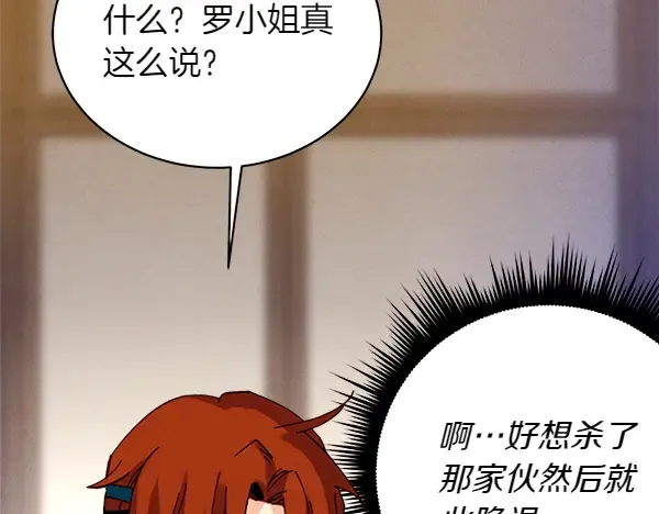 第198话 不信 第176页