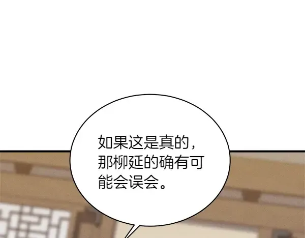 第198话 不信 第179页